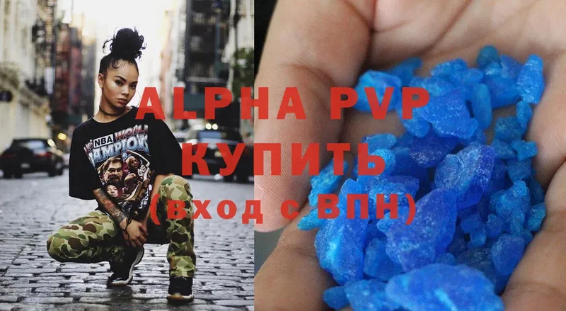 A-PVP СК КРИС  купить   Курган 