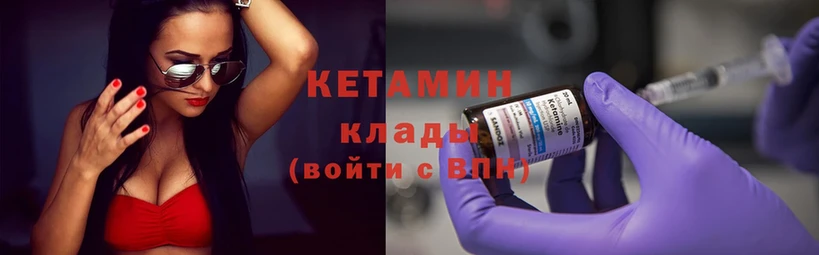 где найти наркотики  Курган  Кетамин ketamine 