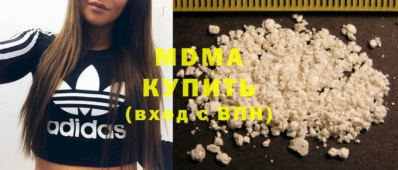 где купить   Курган  MDMA молли 