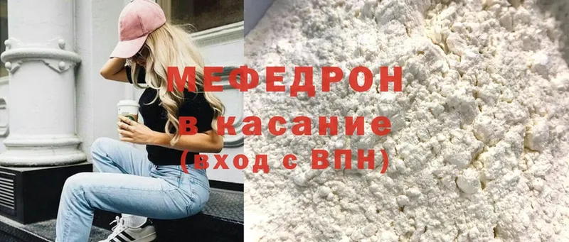 Мефедрон mephedrone  Курган 