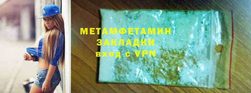 Первитин Methamphetamine  Курган 